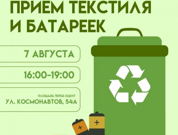 1 Липчанам предлагают провести ревизию в шкафу