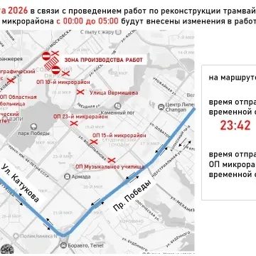 1 График движения трех автобусов скорректируют в Липецке