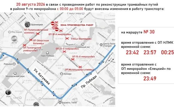 График движения трех автобусов скорректируют в Липецке