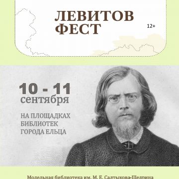 32hjegoRAnR1vl57k5vJRrh1H0wDy_5qxNLoKdKCrcSC9hOGf7u99NqvLZXpgzi463XB_MqTtEUzn2f9SIX2q0ZG «ЛевитовФест» (12+) пройдёт с 11 по 13 сентября в Ельце
