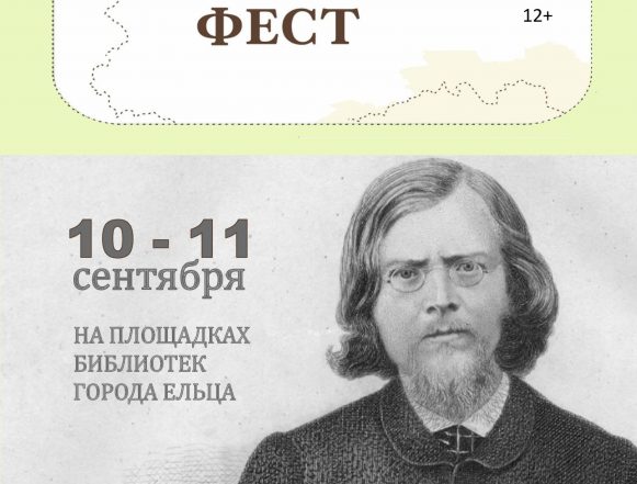  «ЛевитовФест» (12+) пройдёт с 11 по 13 сентября в Ельце