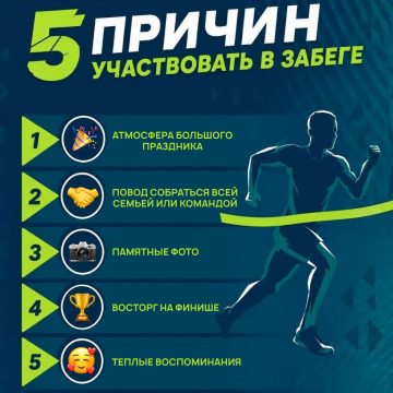 кросс нации 2026 «Кросс нации» (0+) в Липецке пройдёт на Зелёном острове