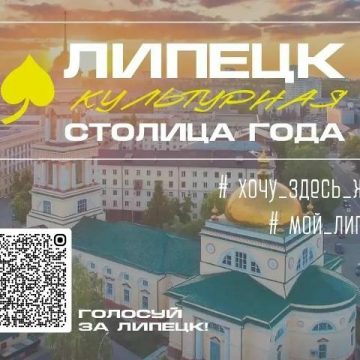 культурная столица конкурс Липецк участвует в конкурсе «Культурная столица»