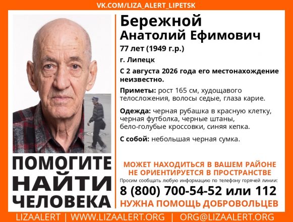 aPFLy6SvxyWpbP1glyzAvkQ5C8s07ksKZ6t2S3edmy-6hj-b7QtijIP4C4lPL77JXAwT8PoRx5buQXwG3xJrqgm7 77-летнего мужчину ищут в Липецке