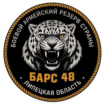 Бойцы БАРС-48 в Липецкой области совмещают службу с основной гражданской работой
