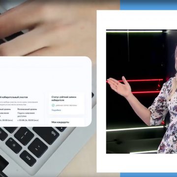 Подать заявление на дистанционное электронное голосование липчане могут до 14 сентября