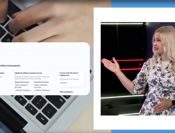 дэг как зарегистрироваться выборы Подать заявление на дистанционное электронное голосование липчане могут до 14 сентября