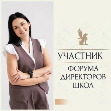 i (19) В Первом форуме директоров примут участие три руководителя липецких школ