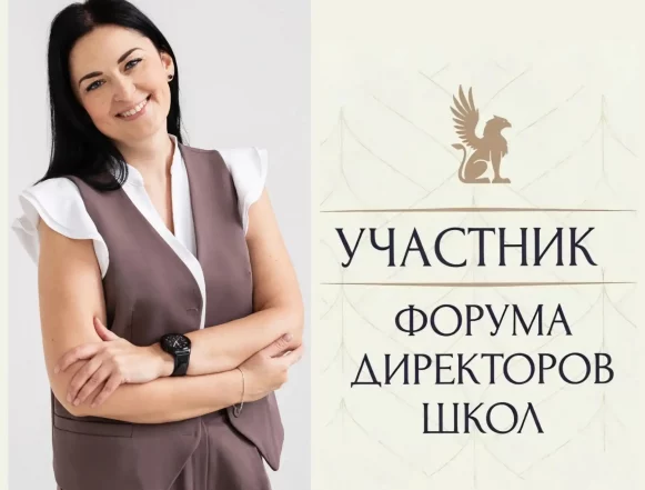 В Первом форуме директоров примут участие три руководителя липецких школ