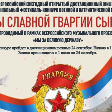 IMG_2741_1_ Липчане от 3 лет могут принять участие в конкурсе песни «Мы славной Гвардии сыны!»