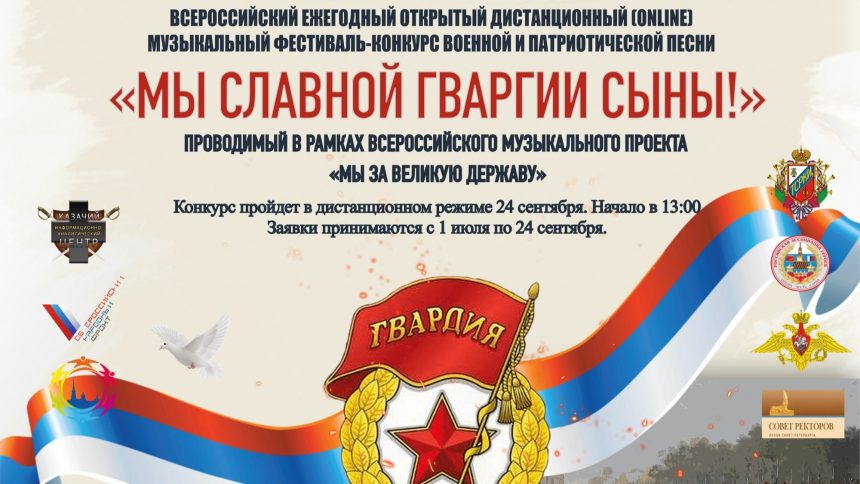 IMG_2741_1_ Липчане от 3 лет могут принять участие в конкурсе песни «Мы славной Гвардии сыны!»