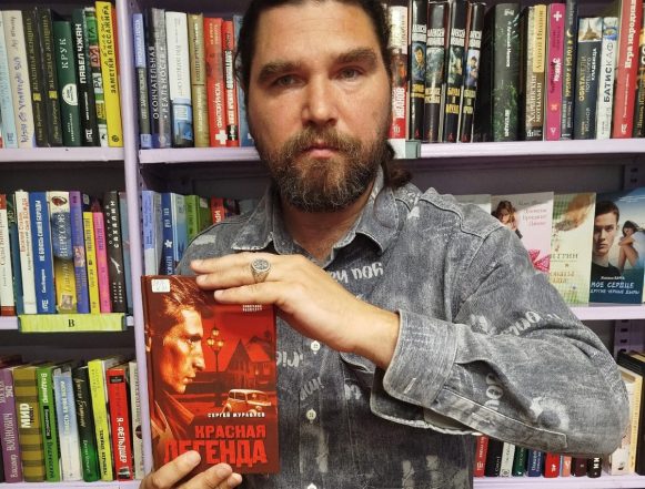 роман крысин с книгой Роман Сергея Журавлёва «Красная Легенда» (16+): обзор литератора из Липецка