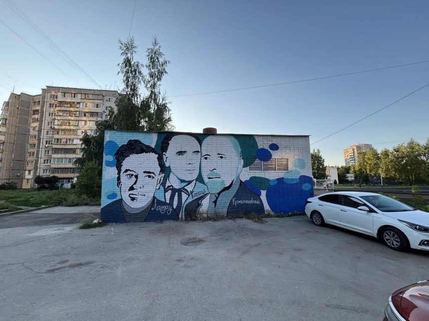 Новый мурал появился в Липецке