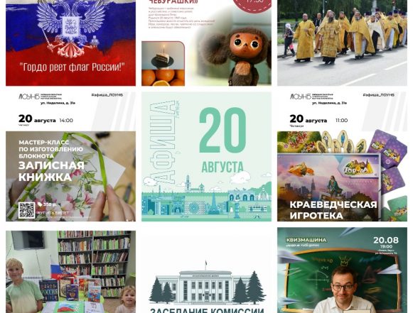 MyCollages Афиша на 20 августа в Липецке