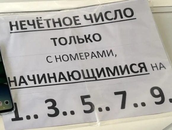 нечётное азс бензин заправка Сегодня на АЗС в Липецкой области заправляют машины только с нечётными первыми цифрами госномера