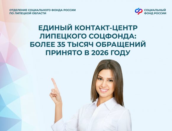 NnDPjk-7b7Yt2U-Azip8TGnQQARLQoTUpvardXoiH7nItt-E52Mo8Kxj4__IBGbGDOg6HEdacDKKNarnm9D6M0Ih Более 35 тысяч консультаций провели операторы контент-центра Соцфонда в Липецке
