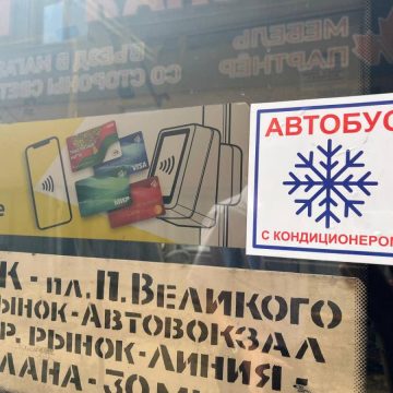 кондиционер автобус пресс адм Липецкие общественники выяснили, почему в городских автобусах не работают кондиционеры