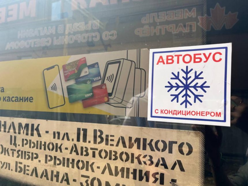 кондиционер автобус пресс адм Липецкие общественники выяснили, почему в городских автобусах не работают кондиционеры