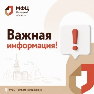 Сегодня в МФЦ будут недоступны работы с учётной записью на Госуслугах