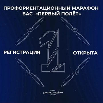 66a5a853-1d00-423c-8172-01bf48e819b0 В Липецке девятиклассников научат управлять БПЛА