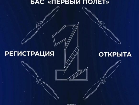 В Липецке девятиклассников научат управлять БПЛА