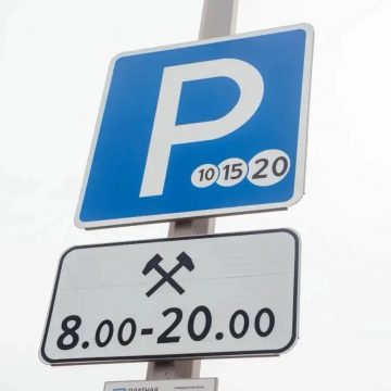 В Липецке расширяют зону платной парковки