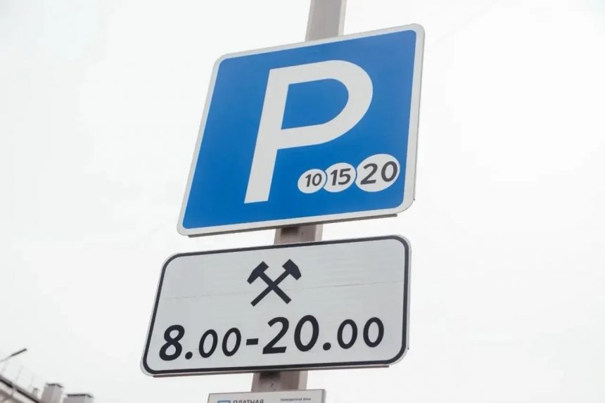 платная парковка В Липецке расширяют зону платной парковки
