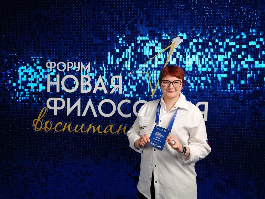 Липецкий педагог в финале Всероссийского конкурса «Советник года России»