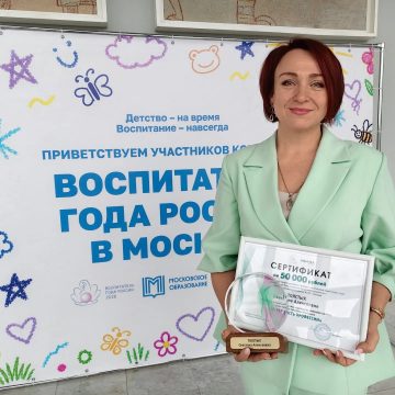 светлана толстых воспитатель Воспитателя из Липецка отметили спецноминацией во Всероссийском конкурсе