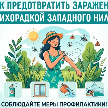 В Липецке зафиксированы новые случаи лихорадки Западного Нила