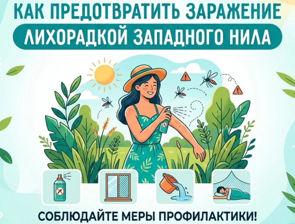 c64b54d7-d04c-4cb0-a332-e14dc0faf2c1 В Липецке зафиксированы новые случаи лихорадки Западного Нила