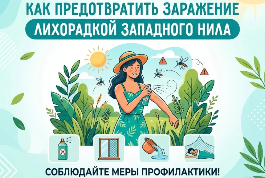 В Липецке зафиксированы новые случаи лихорадки Западного Нила