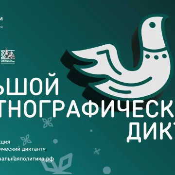 i-14_wjeiCVt Липчан приглашают на диктант