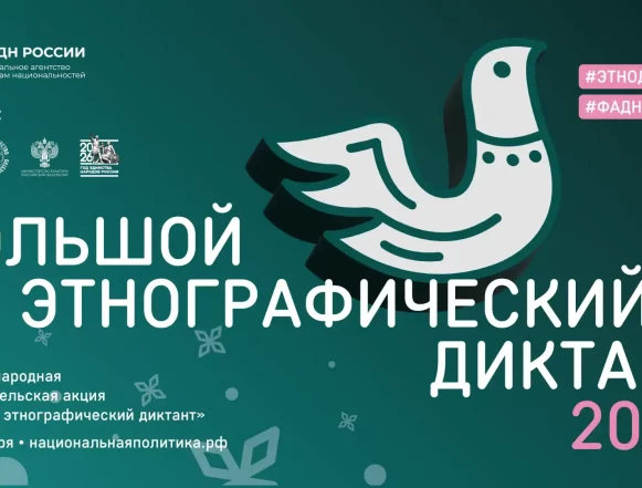 Липчан приглашают на диктант