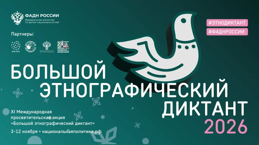 i-14_wjeiCVt Липчан приглашают на диктант