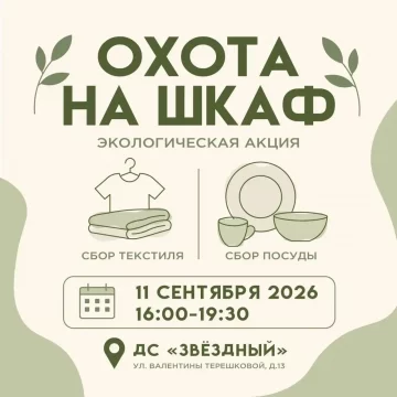Липчанам предлагают избавиться от ненужных вещей