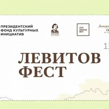 Известные российские писатели Платон Беседин, Нина Ягодинцева, Алексей Зайцев и Борис Кутенков проведут мастер-классы в Липецкой области