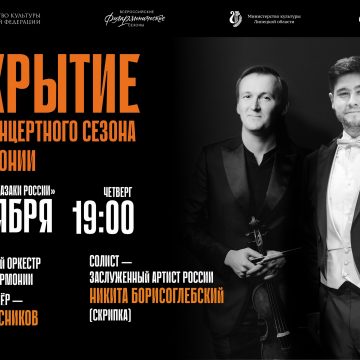 Музыкальное обозрение