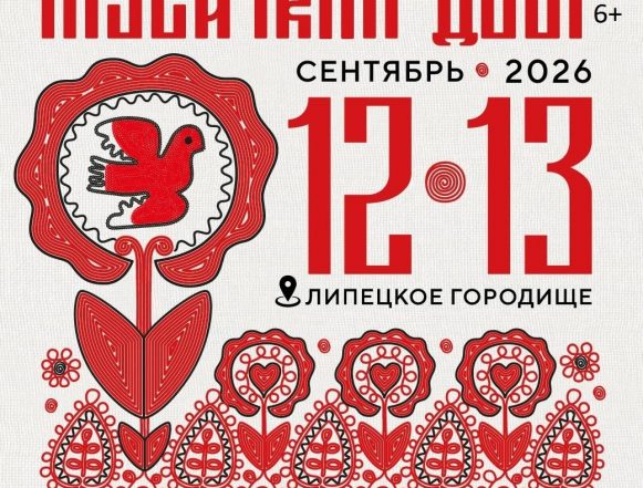 «Мусаткин двор» (6+) развернётся на Липецком городище в эти выходные