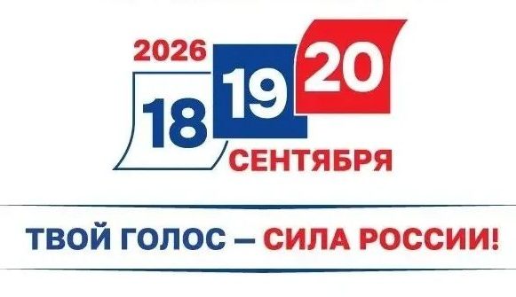 выборы В Липецке стартовал первый день выборов