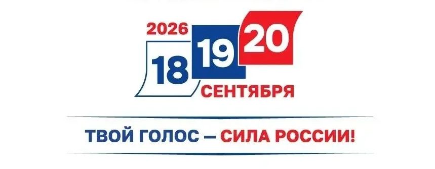 выборы В Липецке стартовал первый день выборов