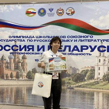 Екатерина Лосева выпускница гимназия 64 Липецкая школьница победила в заключительном этапе олимпиады про Россию и Беларусь