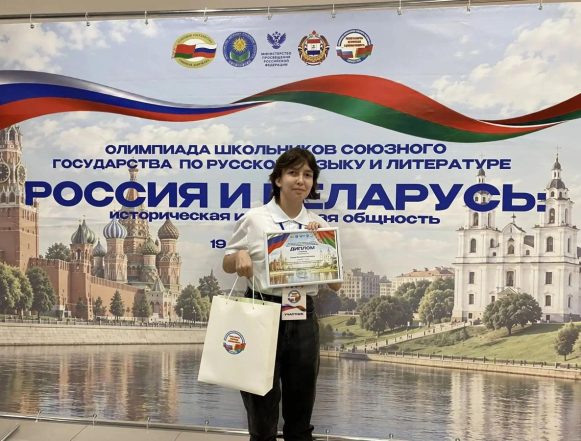 Липецкая школьница победила в заключительном этапе олимпиады про Россию и Беларусь