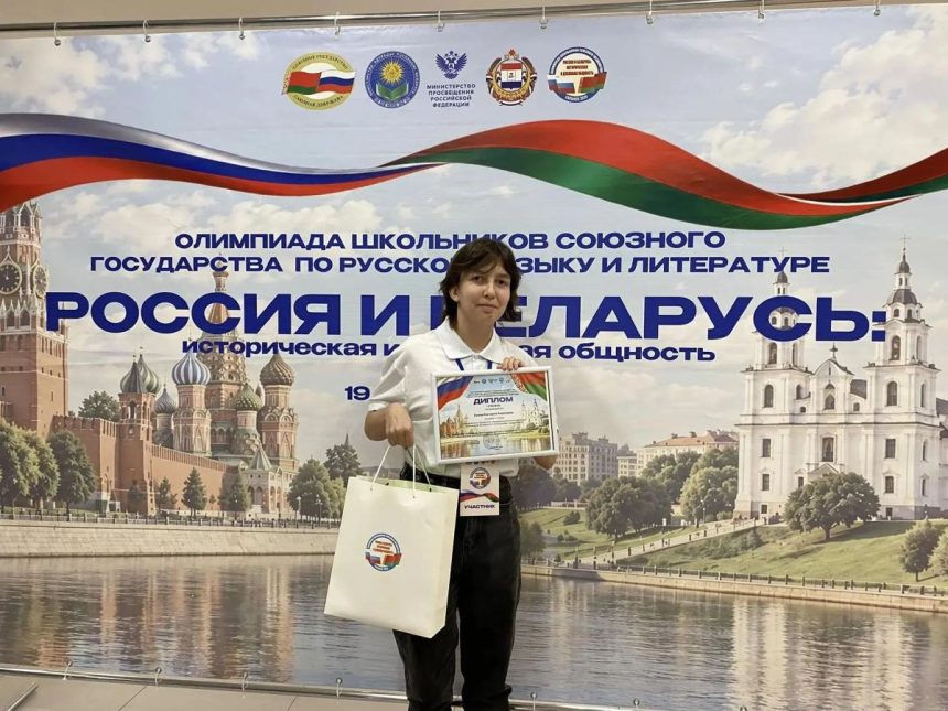 Липецкая школьница победила в заключительном этапе олимпиады про Россию и Беларусь