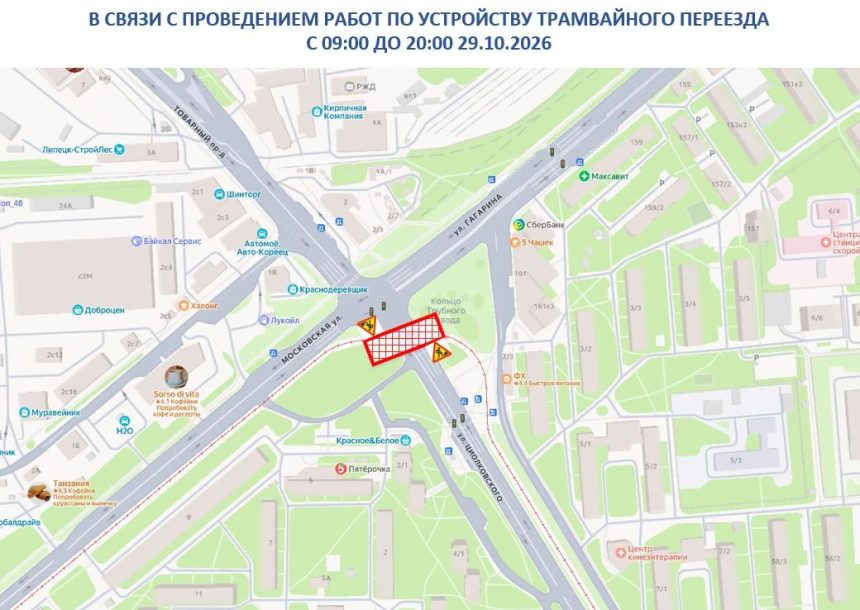 6k6isfap2iosp86c1yomj9pfz3qf0c3t Трамвайный переезд в районе кольца Трубного завода в Липецке частично перекроют почти на сутки