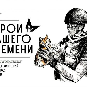 Конкурс чтецов, посвящённый героям СВО, приглашает к участию в Липецке