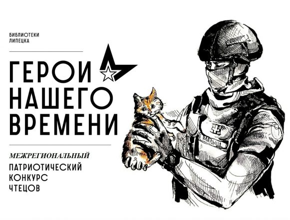 7SHi7yTeUTvzgPsmxd8ekvn29kdsUzJ47VfZUZDPQS23vSsyFh53kSBqgIqfb3la_OmbFMYMrDyjPGWR-QKMFfmZvYi1NA Конкурс чтецов, посвящённый героям СВО, приглашает к участию в Липецке