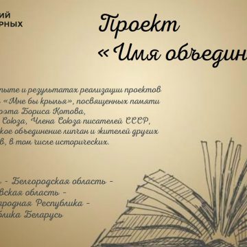 b6mKXpUAlXOOB2mbp-YUHh0G2cfaMUG1sVymECoElEX87dZni943iWh3EifApI_7GalyI5tU4_Qu90cUloJYbpZq В Липецкой области стартует межрегиональный проект памяти Бориса Котова