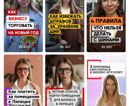 Помогает бизнесу помощью рилсов департамент экономического развития в Липецке