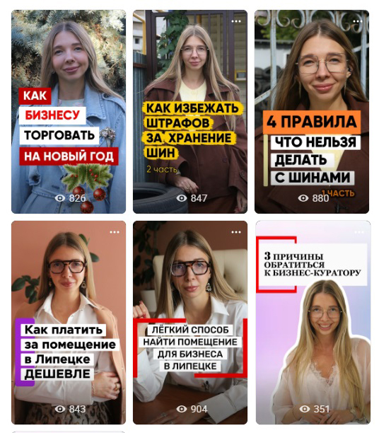 бизнес-куратор соловьёва Помогает бизнесу помощью рилсов департамент экономического развития в Липецке